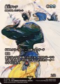 魔王ザンデ/Master Xande　//　造物の学者、ヴェンセール/Venser, Shaper Savant《日本語》【FCA】