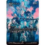 暁月のフィナーレ/Endwalker　//　渦まく知識/Brainstorm《日本語》【FCA】