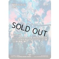 [EX+]暁月のフィナーレ/Endwalker　//　渦まく知識/Brainstorm《日本語》【FCA】