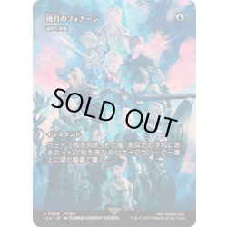 画像1: [EX+]暁月のフィナーレ/Endwalker　//　渦まく知識/Brainstorm《日本語》【FCA】