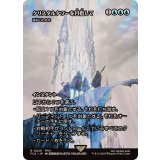 クリスタルタワーを目指して/To the Crystal Tower　//　謎めいた命令/Cryptic Command《日本語》【FCA】