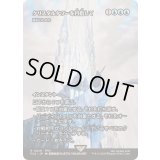 [EX+]クリスタルタワーを目指して/To the Crystal Tower　//　謎めいた命令/Cryptic Command《日本語》【FCA】