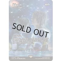 (FOIL)最後まで.../Stay with Me　//　リスティックの研究/Rhystic Study《日本語》【FCA】