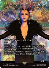 イデア・クレイマー/Edea Kramer　//　ザルファーの魔道士、テフェリー/Teferi, Mage of Zhalfir《日本語》【FCA】
