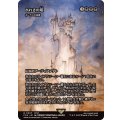 がれきの塔/Kefka's Tower　//　ボーラスの城塞/Bolas's Citadel《日本語》【FCA】