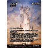 がれきの塔/Kefka's Tower　//　ボーラスの城塞/Bolas's Citadel《日本語》【FCA】