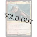 (FOIL)星の勇者、クラウド/Cloud, Planet's Champion《日本語》【FIN】