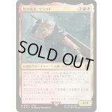 [EX+](FOIL)星の勇者、クラウド/Cloud, Planet's Champion《日本語》【FIN】
