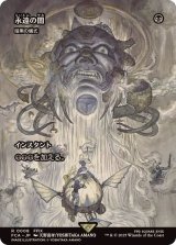 永遠の闇/Darkness of Eternity　//　暗黒の儀式/Dark Ritual《日本語》【FCA】
