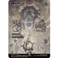 永遠の闇/Darkness of Eternity　//　暗黒の儀式/Dark Ritual《日本語》【FCA】