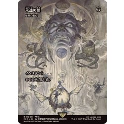 画像1: 永遠の闇/Darkness of Eternity　//　暗黒の儀式/Dark Ritual《日本語》【FCA】