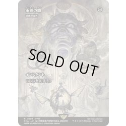 画像1: (FOIL)永遠の闇/Darkness of Eternity　//　暗黒の儀式/Dark Ritual《日本語》【FCA】