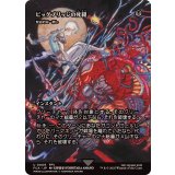 ビッグブリッジの死闘/Battle at the Big Bridge　//　致命的な一押し/Fatal Push《日本語》【FCA】