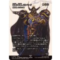 漆黒の甲冑、ゴルベーザ/Golbez, Clad in Darkness　//　厳格な者、コンラッド卿/Syr Konrad, the Grim《日本語》【FCA】