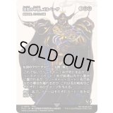 [EX+]漆黒の甲冑、ゴルベーザ/Golbez, Clad in Darkness　//　厳格な者、コンラッド卿/Syr Konrad, the Grim《日本語》【FCA】