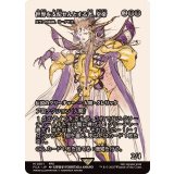 世界を支配せんとする者、皇帝/The Emperor, Hell Tyrant　//　スランの医師、ヨーグモス/Yawgmoth, Thran Physician《日本語》【FCA】