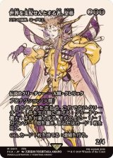 世界を支配せんとする者、皇帝/The Emperor, Hell Tyrant　//　スランの医師、ヨーグモス/Yawgmoth, Thran Physician《日本語》【FCA】