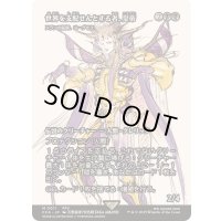 [EX+]世界を支配せんとする者、皇帝/The Emperor, Hell Tyrant　//　スランの医師、ヨーグモス/Yawgmoth, Thran Physician《日本語》【FCA】
