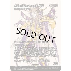 画像1: (FOIL)世界を支配せんとする者、皇帝/The Emperor, Hell Tyrant　//　スランの医師、ヨーグモス/Yawgmoth, Thran Physician《日本語》【FCA】