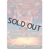 [EX+]シャントットの強要/Shantotto's Coercion　//　悪魔の意図/Diabolic Intent《日本語》【FCA】