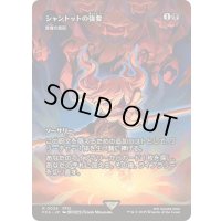 [EX+]シャントットの強要/Shantotto's Coercion　//　悪魔の意図/Diabolic Intent《日本語》【FCA】