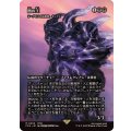 闇の王/The Shadow Lord　//　ヨーグモスの法務官、ギックス/Gix, Yawgmoth Praetor《日本語》【FCA】