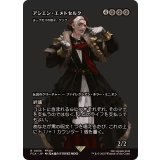 アシエン・エメトセルク/Emet-Selch, Ascian　//　ヨーグモスの息子、ケリク/K'rrik, Son of Yawgmoth《日本語》【FCA】