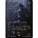 アーデン・イズニア/Ardyn Izunia　//　血空の主君、ヴェラゴス/Varragoth, Bloodsky Sire《日本語》【FCA】