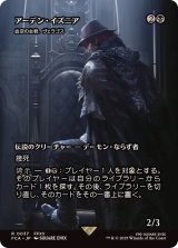 アーデン・イズニア/Ardyn Izunia　//　血空の主君、ヴェラゴス/Varragoth, Bloodsky Sire《日本語》【FCA】