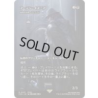[EX+]アーデン・イズニア/Ardyn Izunia　//　血空の主君、ヴェラゴス/Varragoth, Bloodsky Sire《日本語》【FCA】