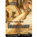 グルグ火山の赤竜/Dragon of Mount Gulg　//　エインシャント・カッパー・ドラゴン/Ancient Copper Dragon《日本語》【FCA】