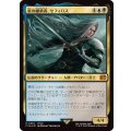 (FOIL)星の継承者、セフィロス/Sephiroth, Planet's Heir《日本語》【FIN】