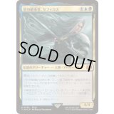 [EX+](FOIL)星の継承者、セフィロス/Sephiroth, Planet's Heir《日本語》【FIN】