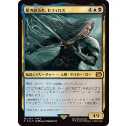 画像1: (FOIL)星の継承者、セフィロス/Sephiroth, Planet's Heir《日本語》【FIN】
