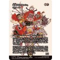 武人ギルガメッシュ/Gilgamesh, Weapon Collector　//　山賊の頭、伍堂/Godo, Bandit Warlord《日本語》【FCA】