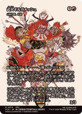 武人ギルガメッシュ/Gilgamesh, Weapon Collector　//　山賊の頭、伍堂/Godo, Bandit Warlord《日本語》【FCA】