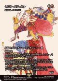 ケフカ・パラッツォ/Kefka Palazzo　//　鍛冶の神、パーフォロス/Purphoros, God of the Forge《日本語》【FCA】