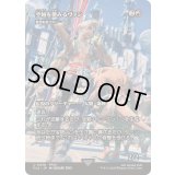 [EX+](FOIL)空賊を夢みるヴァン/Vaan, Aspiring Sky Pirate　//　風雲船長ラネリー/Captain Lannery Storm《日本語》【FCA】