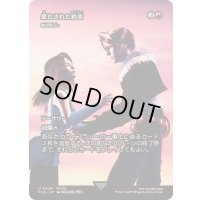[EX+]果たされた約束/A Promise Fulfilled　//　舞台照らし/Light Up the Stage《日本語》【FCA】