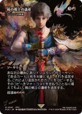 暁の戦士の遺産/Dawn Warriors' Legacy　//　ミジックスの熟達/Mizzix's Mastery《日本語》【FCA】