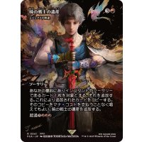 暁の戦士の遺産/Dawn Warriors' Legacy　//　ミジックスの熟達/Mizzix's Mastery《日本語》【FCA】