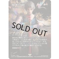[EX+]暁の戦士の遺産/Dawn Warriors' Legacy　//　ミジックスの熟達/Mizzix's Mastery《日本語》【FCA】