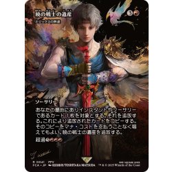 画像1: (FOIL)暁の戦士の遺産/Dawn Warriors' Legacy　//　ミジックスの熟達/Mizzix's Mastery《日本語》【FCA】