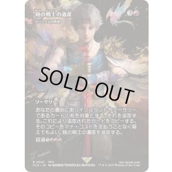 画像1: [EX+]暁の戦士の遺産/Dawn Warriors' Legacy　//　ミジックスの熟達/Mizzix's Mastery《日本語》【FCA】