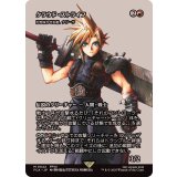 クラウド・ストライフ/Cloud Strife　//　刃を咲かせる者、ナジーラ/Najeela, the Blade-Blossom《日本語》【FCA】