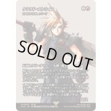 [EX+]クラウド・ストライフ/Cloud Strife　//　刃を咲かせる者、ナジーラ/Najeela, the Blade-Blossom《日本語》【FCA】