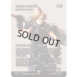 画像1: [EX+]クラウド・ストライフ/Cloud Strife　//　刃を咲かせる者、ナジーラ/Najeela, the Blade-Blossom《日本語》【FCA】