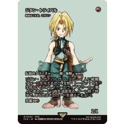 画像1: (FOIL)ジタン・トライバル/Zidane Tribal　//　敏捷なこそ泥、ラガバン/Ragavan, Nimble Pilferer《日本語》【FCA】