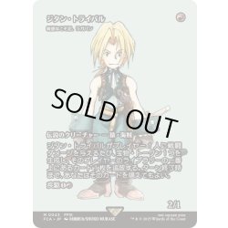 画像1: [EX+]ジタン・トライバル/Zidane Tribal　//　敏捷なこそ泥、ラガバン/Ragavan, Nimble Pilferer《日本語》【FCA】