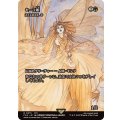 セーラ姫/Princess Sarah　//　迷える探求者、梓/Azusa, Lost but Seeking《日本語》【FCA】